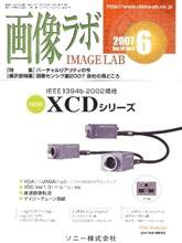 画像ラボ 6月号 (発売日2007年06月05日) 表紙