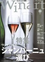 ワイナート(Winart) 第39号 表紙