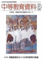 月刊中等教育資料 2007年6月号 表紙