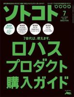 ソトコト 2007年7月号 表紙
