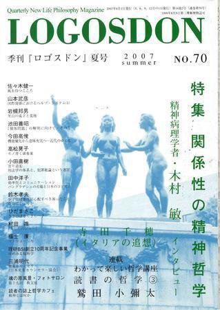 ロゴスドン 70号 (発売日2007年06月01日) 表紙
