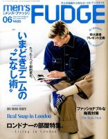 men’s FUDGE（メンズファッジ） 2017年6月号 表紙
