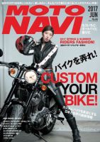 MOTO NAVI（モトナビ）  No.88 表紙