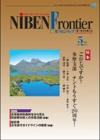 NIBEN Frontier[二弁フロンティア]  2017年5月号 表紙