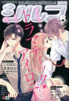 シルフ 2017年6月号 (発売日2017年04月22日) 表紙