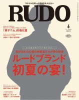 RUDO(ルード)のバックナンバー | 雑誌/電子書籍/定期購読の RUDO(ルード)のバックナンバー | 雑誌/電子書籍/定期購読の