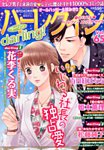 増刊 ハーレクインオリジナル 2017年5月号 (発売日2017年04月24日) 表紙