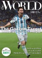 theWORLD（ザ・ワールド） 2014年6月17日号 (発売日2014年06月17日) 表紙