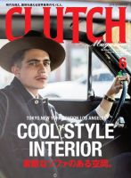 CLUTCH Magazine（クラッチ・マガジン） Vol.55 (発売日2017年04月24日) 表紙