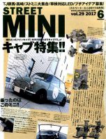 STREET MINI（ストリートミニ） 6月号 VOL.29 表紙