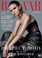Harper’s BAZAAR（ハーパーズ バザー) 表紙
