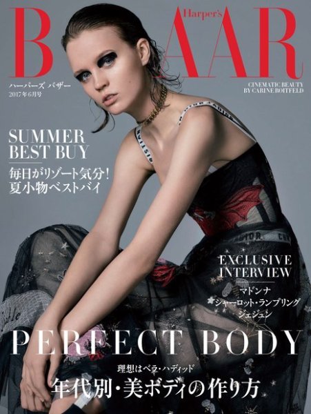 Harper’s BAZAAR（ハーパーズ バザー) 2017年6月号 (発売日2017年04月20日) 表紙