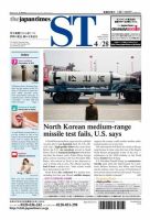 The Japan Times Alpha（ジャパンタイムズアルファ） Vol.67 No.17 表紙