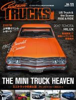 Custom TRUCKS MAG.（カスタムトラックスマグ） Vol.11 (発売日2017年04月26日) 表紙