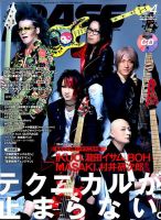 BASS MAGAZINE（ベースマガジン） 2017年4月号 表紙
