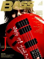 BASS MAGAZINE（ベースマガジン）のバックナンバー (2ページ目
