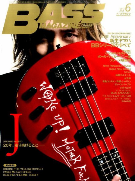 BASS MAGAZINE（ベースマガジン） 2017年6月号 (発売日2017年05月19日) 表紙