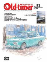 オールドタイマー（Old-timer)のバックナンバー (2ページ目 45件表示) | 雑誌/電子書籍/定期購読の予約はFujisan