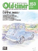 オールドタイマー（Old-timer) 2017年4月号 表紙