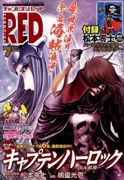 チャンピオンred レッド 2017年7月号 発売日2017年05月19日 雑誌 定期購読の予約はfujisan
