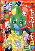 月刊COMIC リュウ 2017年7月号 (発売日2017年05月19日) 表紙