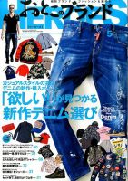 おとこのブランド HEROES（ヒーローズ） 2017年5月号 表紙
