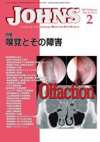 JOHNS（ジョウンズ） 17年2月号 表紙