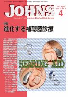 JOHNS（ジョウンズ） 17年4月号 表紙