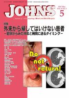 JOHNS（ジョウンズ） 17年5月号 表紙