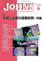 JOHNS（ジョウンズ） 17年6月号 表紙