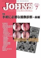 JOHNS（ジョウンズ） 17年7月号 表紙