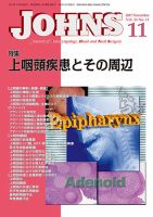 JOHNS（ジョウンズ） 17年11月号 (発売日2017年11月01日) 表紙