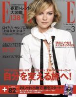 エル・ジャポン（ELLE JAPON） 表紙