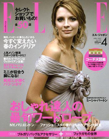 エル・ジャポン（ELLE JAPON） 2007年02月27日発売号 表紙