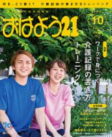 雑誌の発売日カレンダー（2017年08月26日発売の雑誌) | 雑誌/定期購読