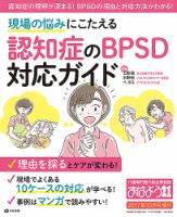 おはよう21 2017年10月増刊 表紙