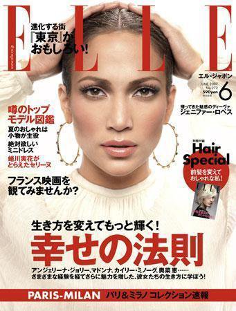 エル・ジャポン（ELLE JAPON） 2007年04月27日発売号 表紙