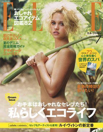エル・ジャポン（ELLE JAPON） 2007年05月28日発売号 表紙