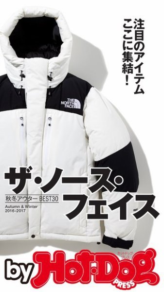 Hot-Dog PRESS Selection（ホットドッグプレスセレクション） ザ・ノース・フェイス 秋冬アウターＢＥＳＴ３０ (発売日2016年11月04日) 表紙