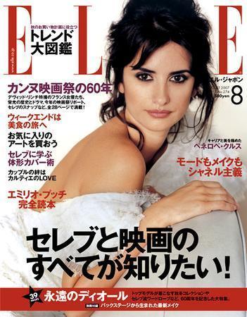 エル・ジャポン（ELLE JAPON） 2007年06月28日発売号 雑誌/定期購読の予約はFujisan