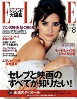 エル・ジャポン（ELLE JAPON） 表紙