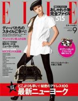 エル・ジャポン（ELLE JAPON） 表紙