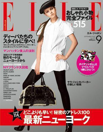 エル・ジャポン（ELLE JAPON） 2007年07月28日発売号 表紙