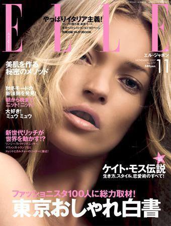 エル・ジャポン（ELLE JAPON） 2007年09月28日発売号 表紙