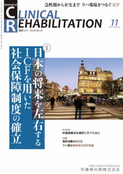 サンダースベテリナリークリニクスシリーズ リハビリテーションと理学療法 サンダースベテリナリークリニクスシリーズ リハビリテーション