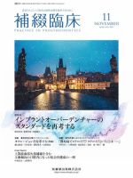 本音を教えて！GPが知りたいインプラント外科Q&amp;A67 本音を教えて!GPが知りたい インプラント外科Q & A67 / 岸本裕充