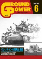 GROUND POWER（グランドパワー）のバックナンバー (6ページ目 15件表示) | 雑誌/定期購読の予約はFujisan