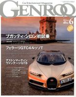 GENROQ（ゲンロク） 2017年6月号 表紙