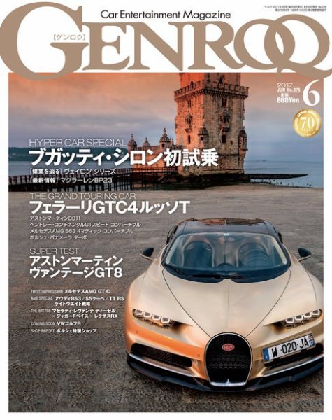 GENROQ（ゲンロク） 2017年6月号 (発売日2017年04月26日) 表紙