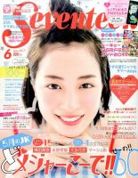 Seventeen（セブンティーン） 2017年6月号